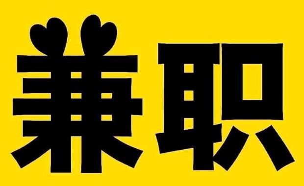 博罗网上兼职哪里找